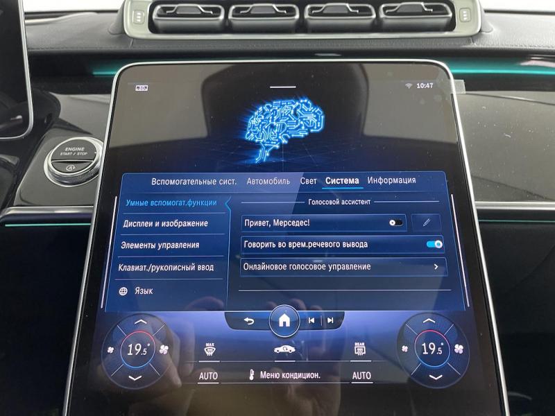 Купить Mercedes-Benz S 500 Long 4Matic бензин 2024 id-1005695 в Киеве, Фото №[delta]